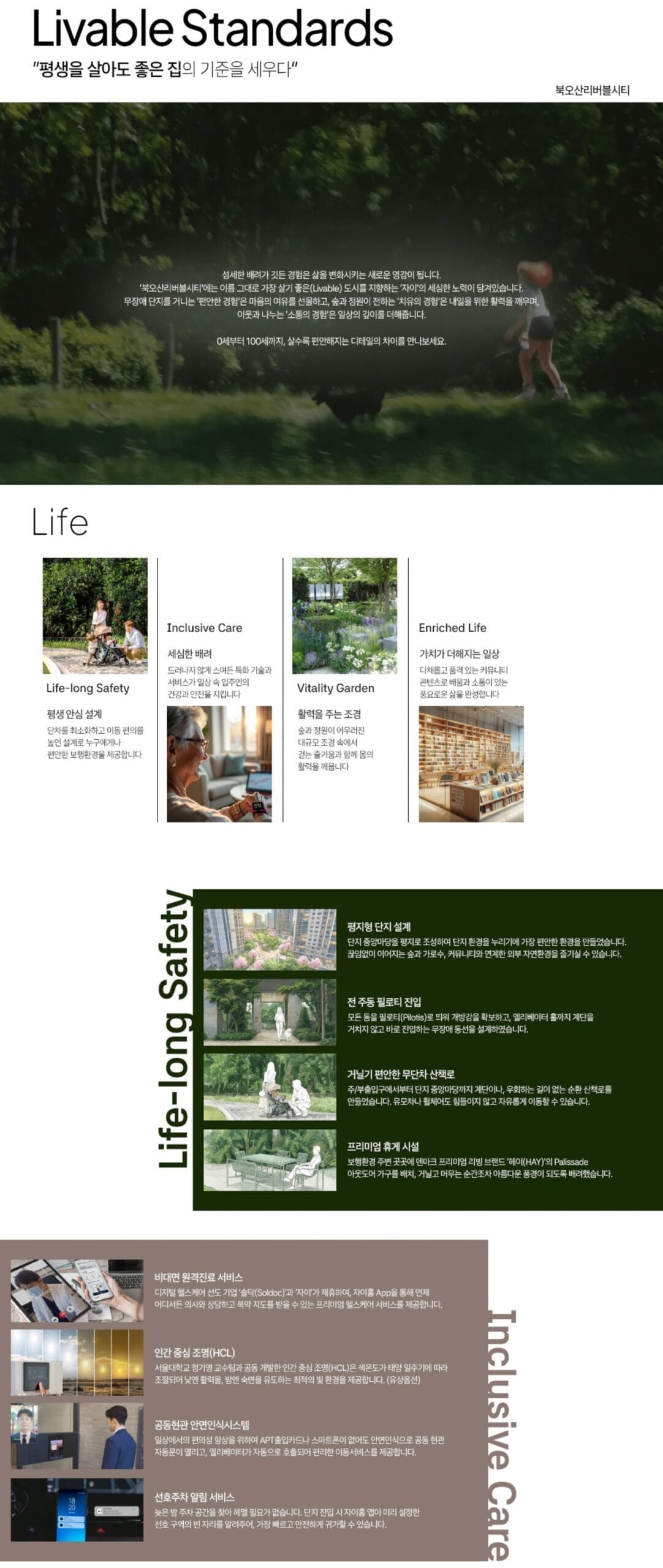 북오산리버블시티