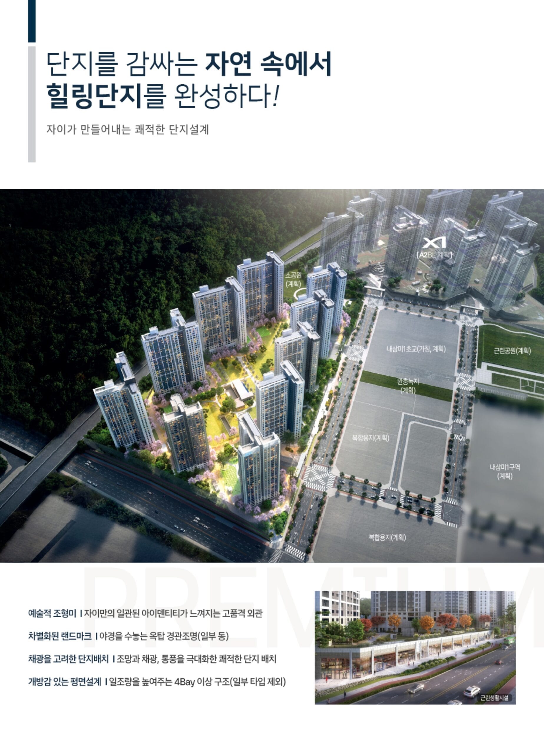 북오산리버블시티