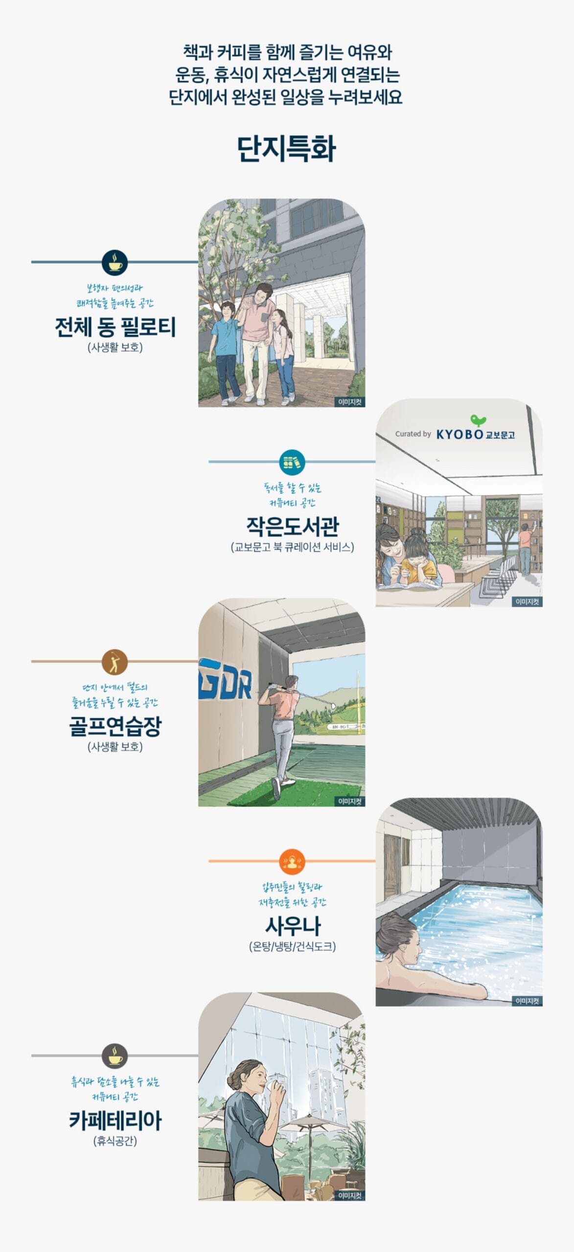 북오산리버블시티