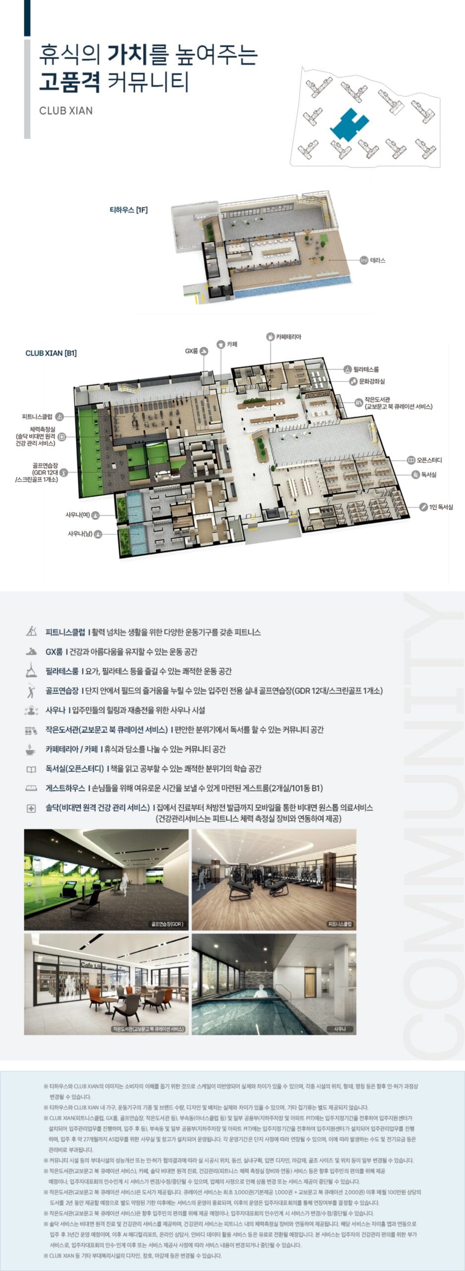 북오산리버블시티