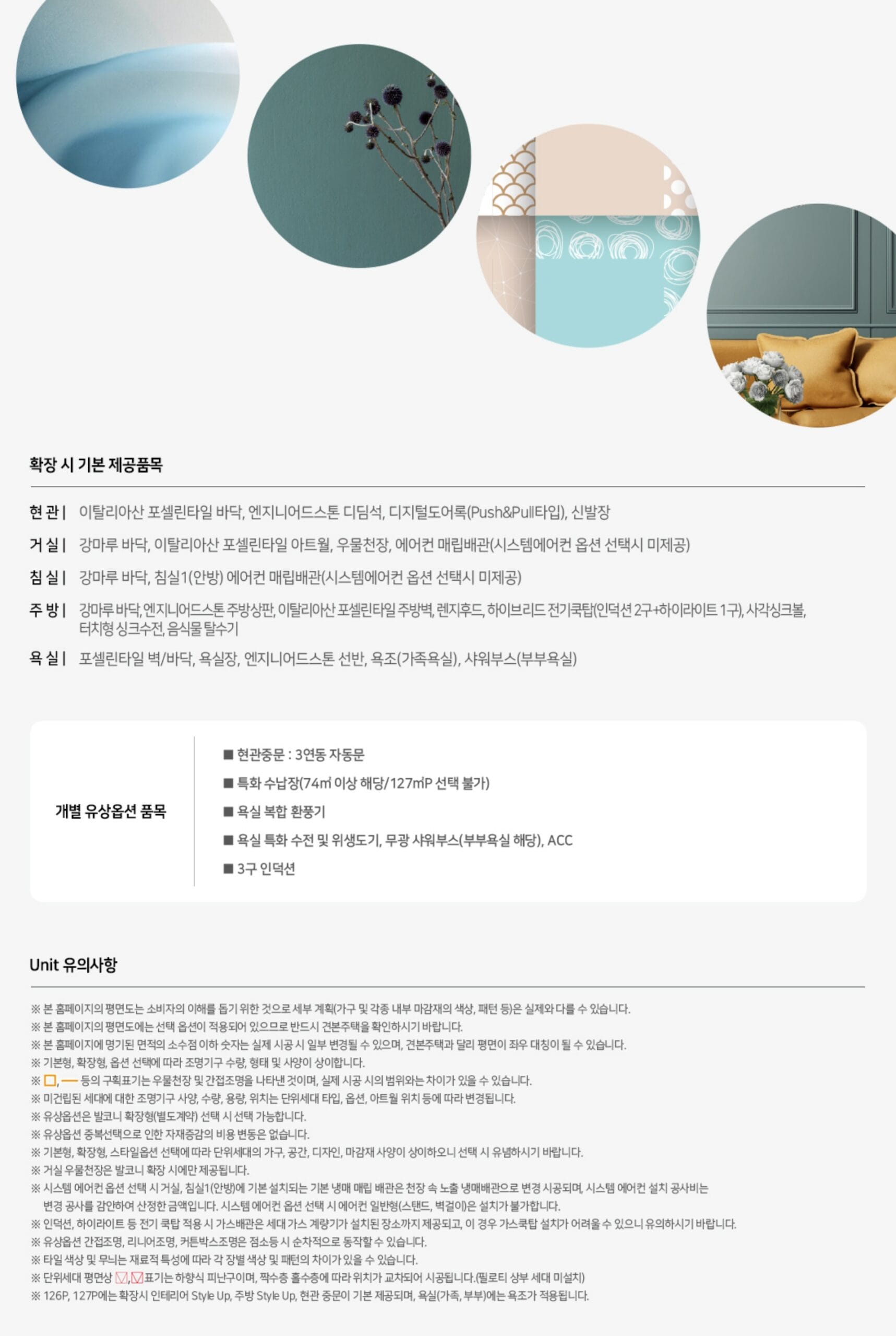 북오산리버블시티