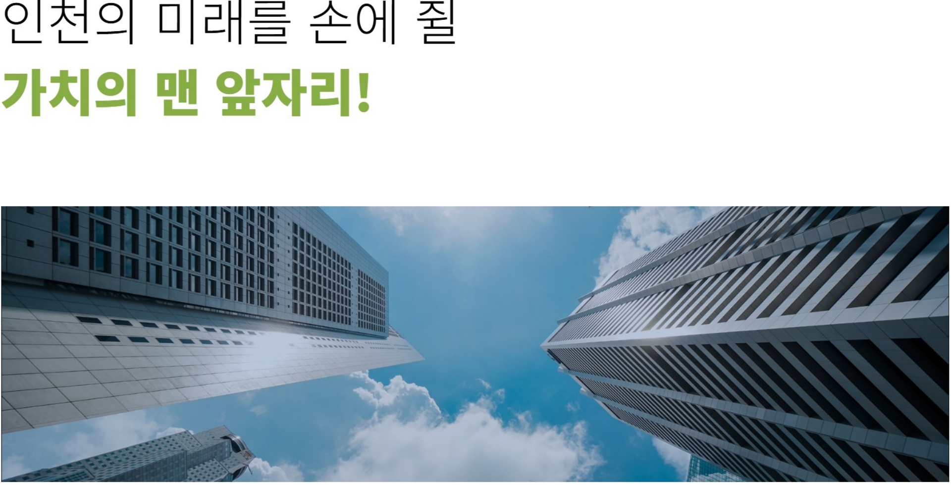 숭의역 라온프라이빗