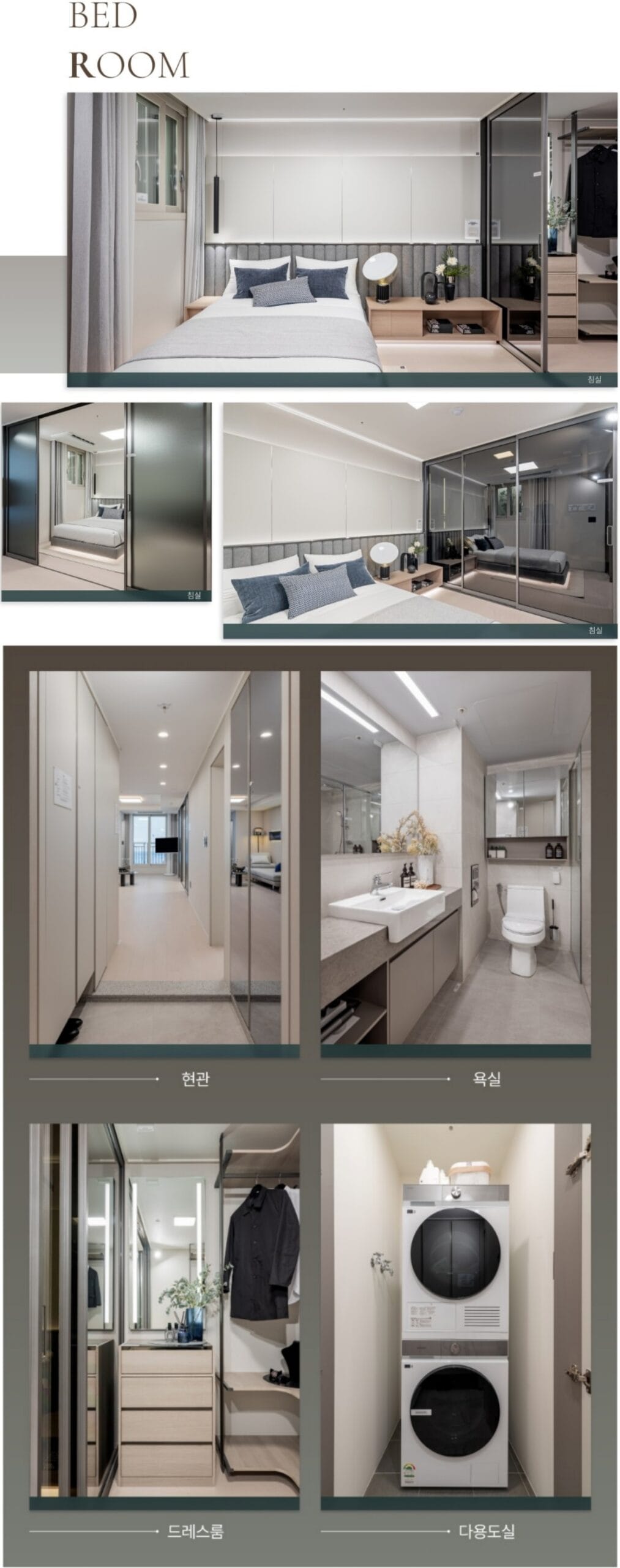 숭의역 라온프라이빗