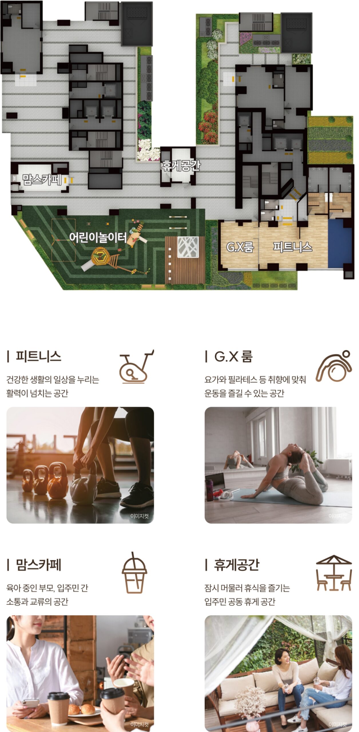 숭의역 라온프라이빗