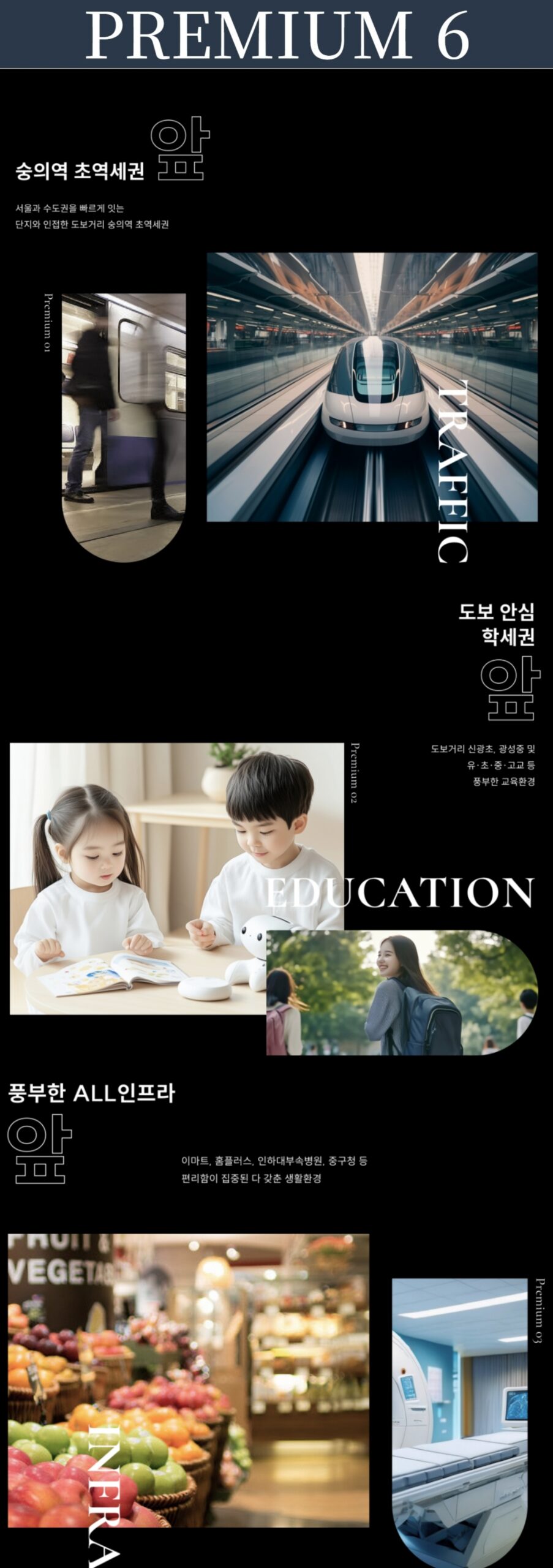 프리미엄