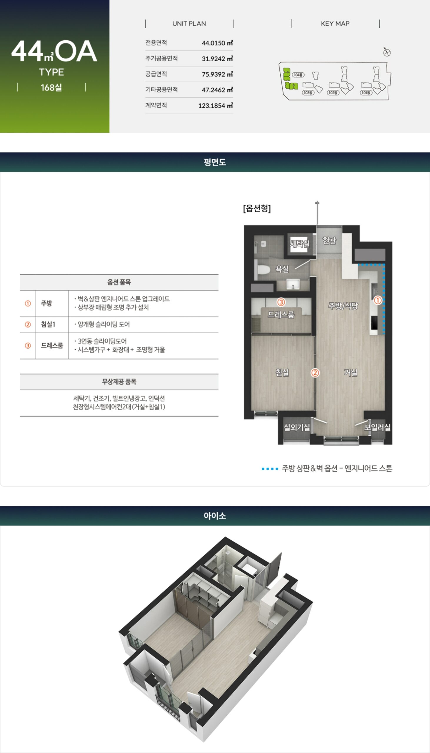 숭의역 라온프라이빗