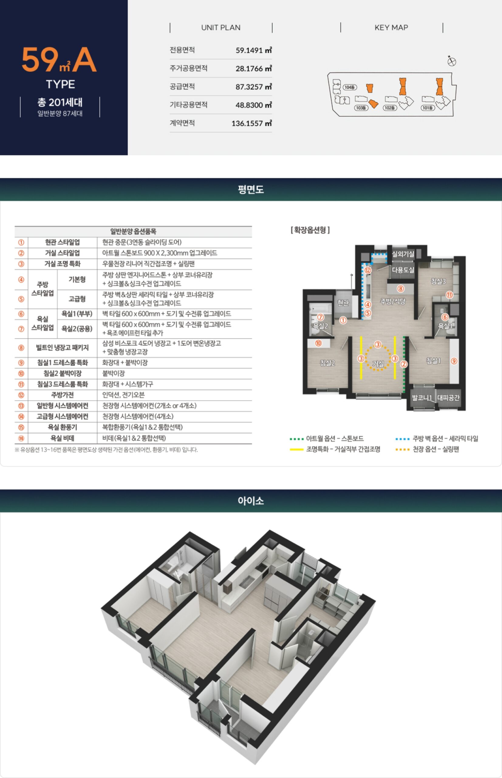숭의역 라온프라이빗