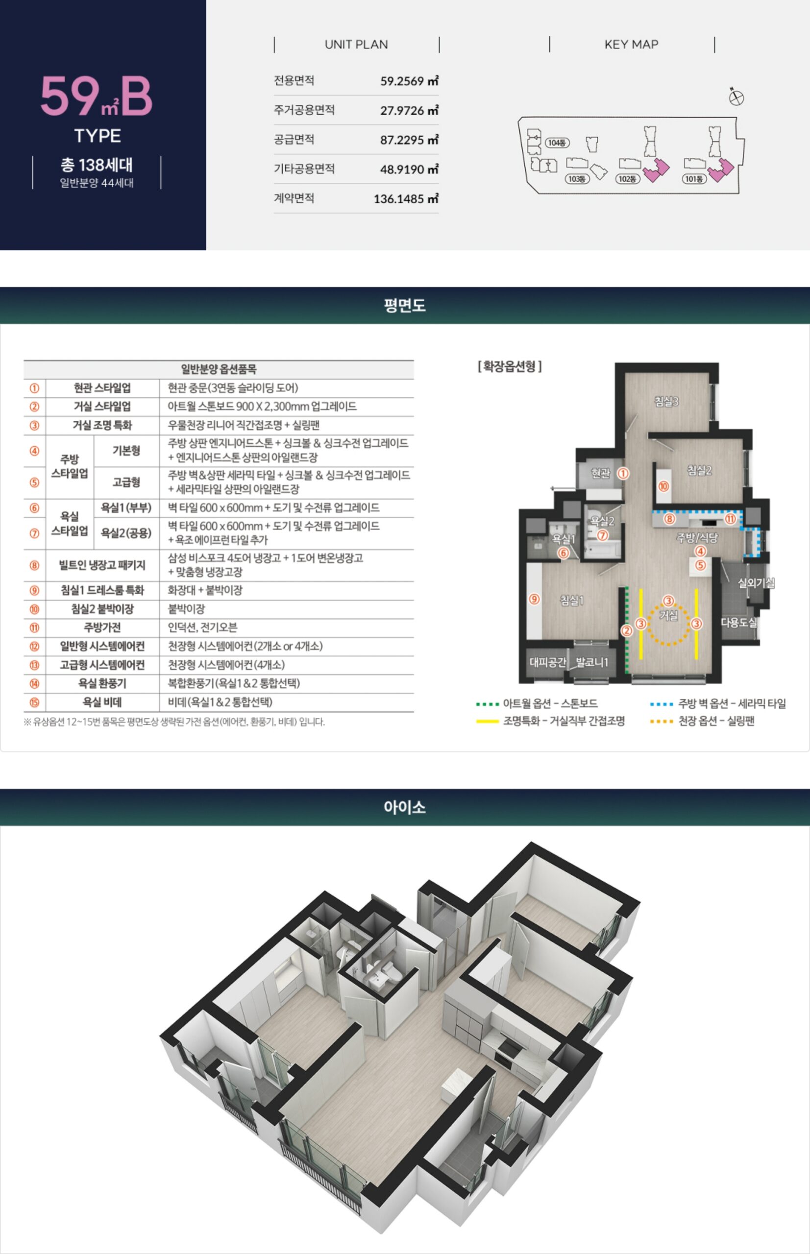 세대안내