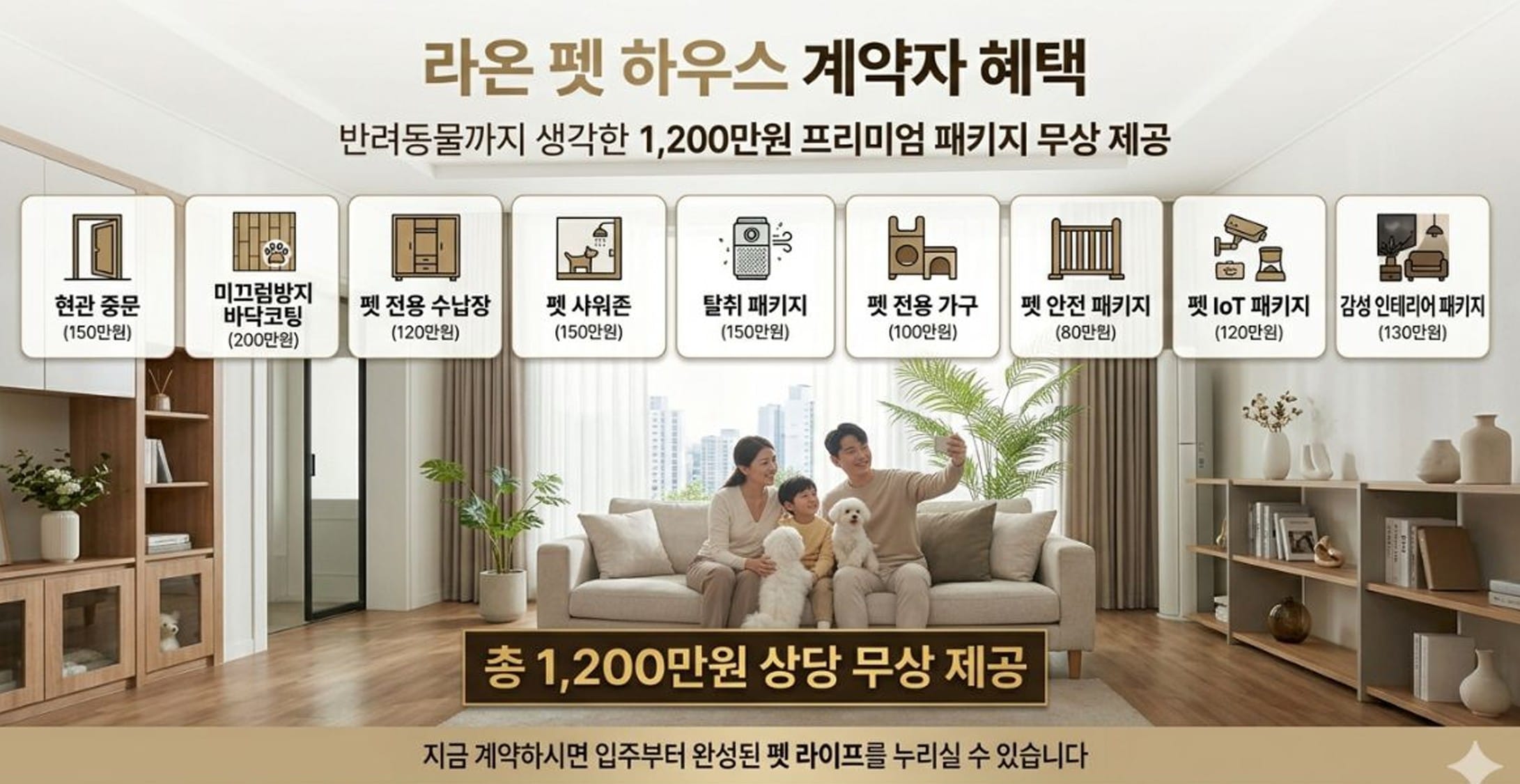 숭의역 라온프라이빗 스카이브