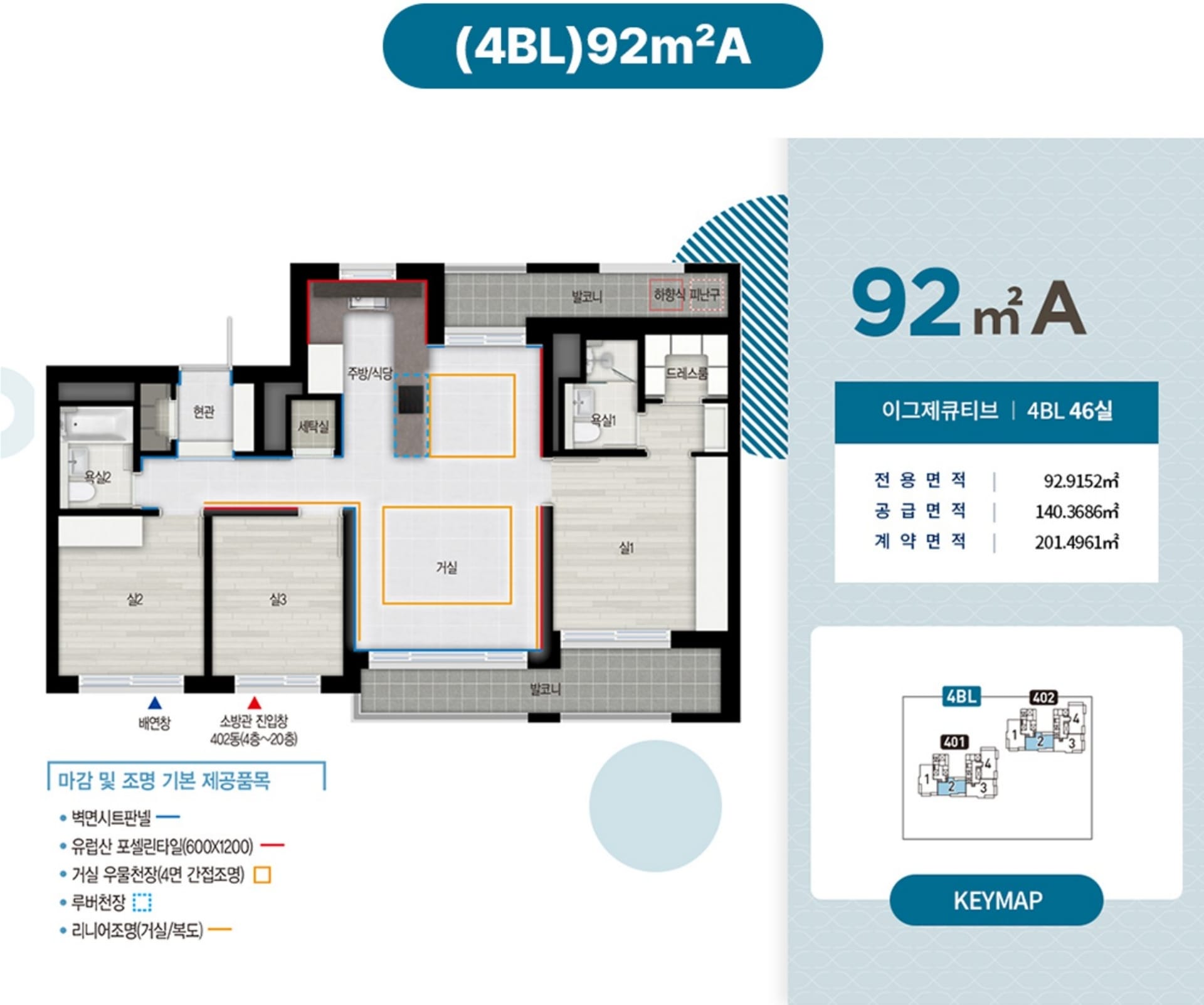 세대안내