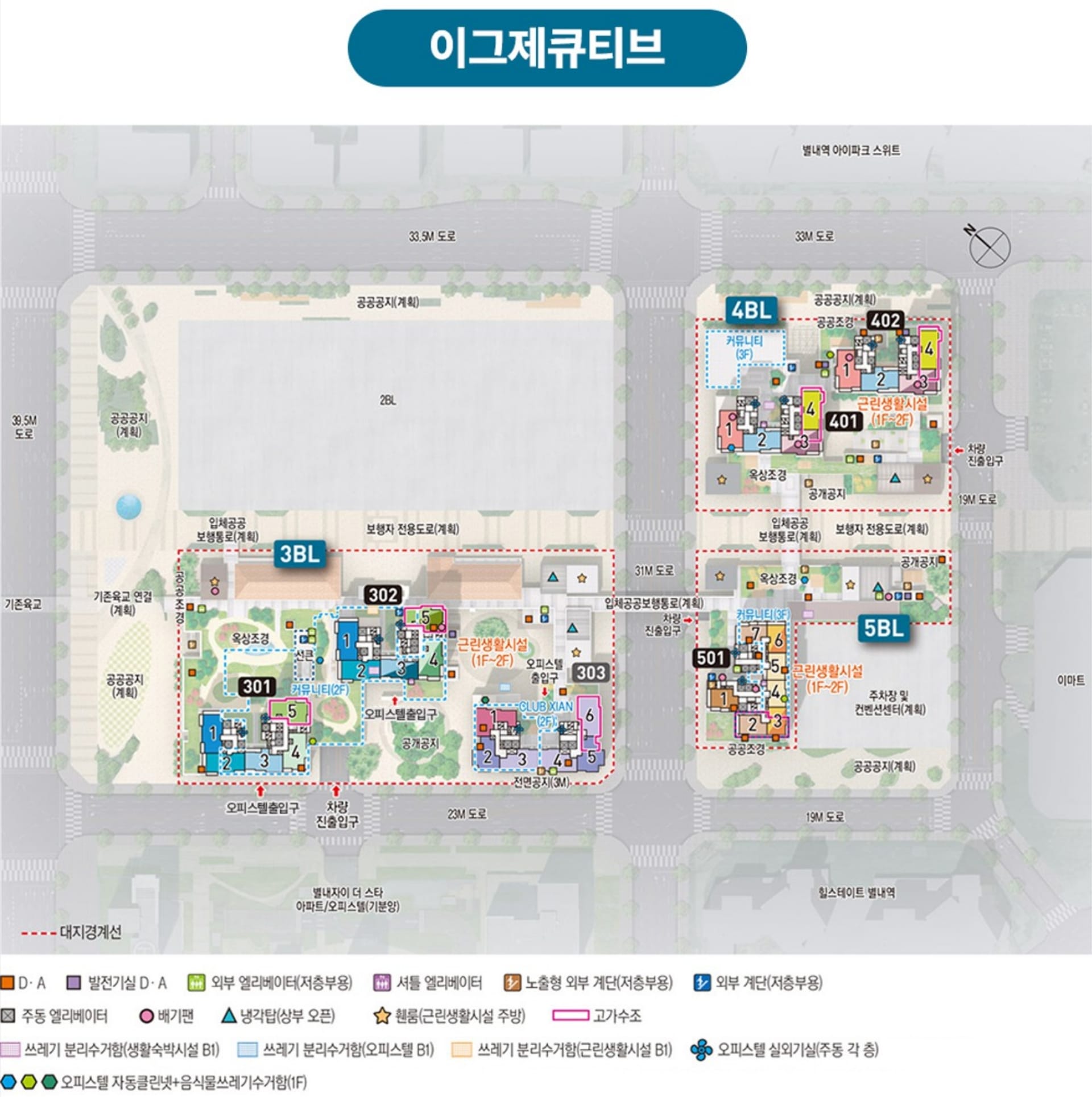 단지안내
