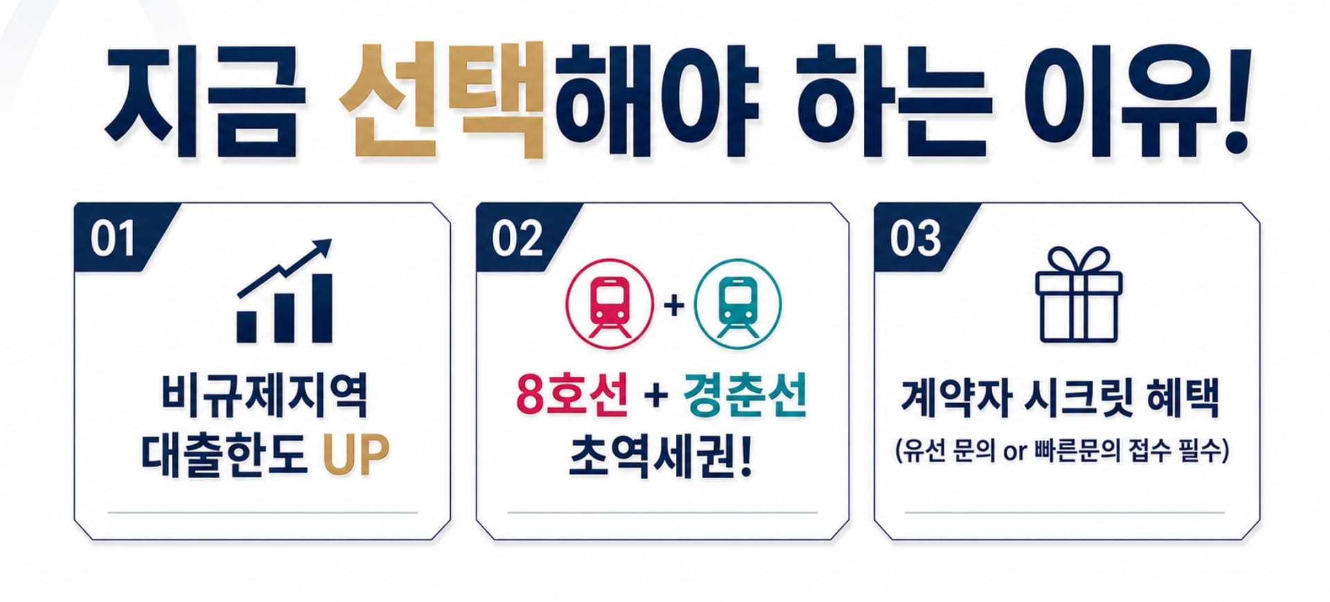 별내자이더스타