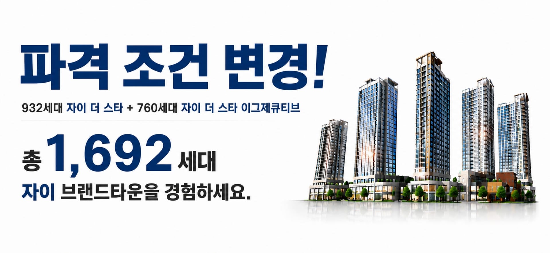 별내자이더스타