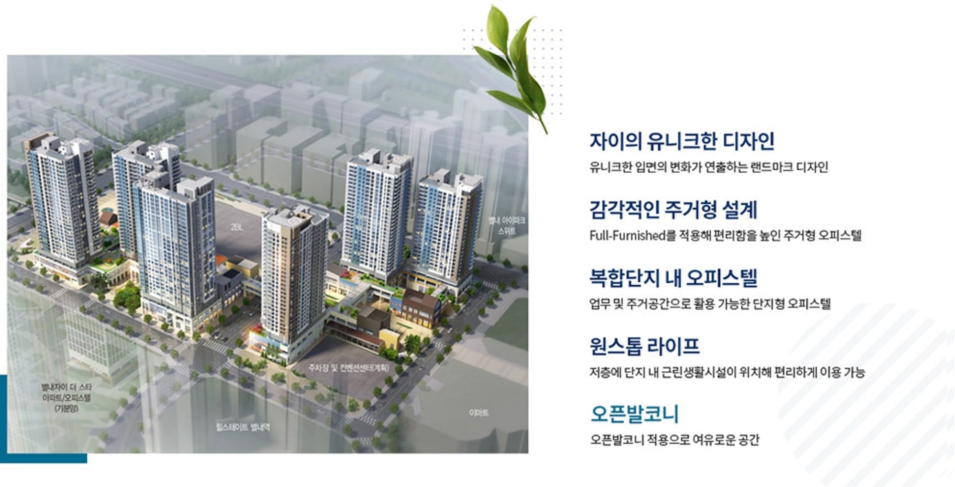 별내자이더스타